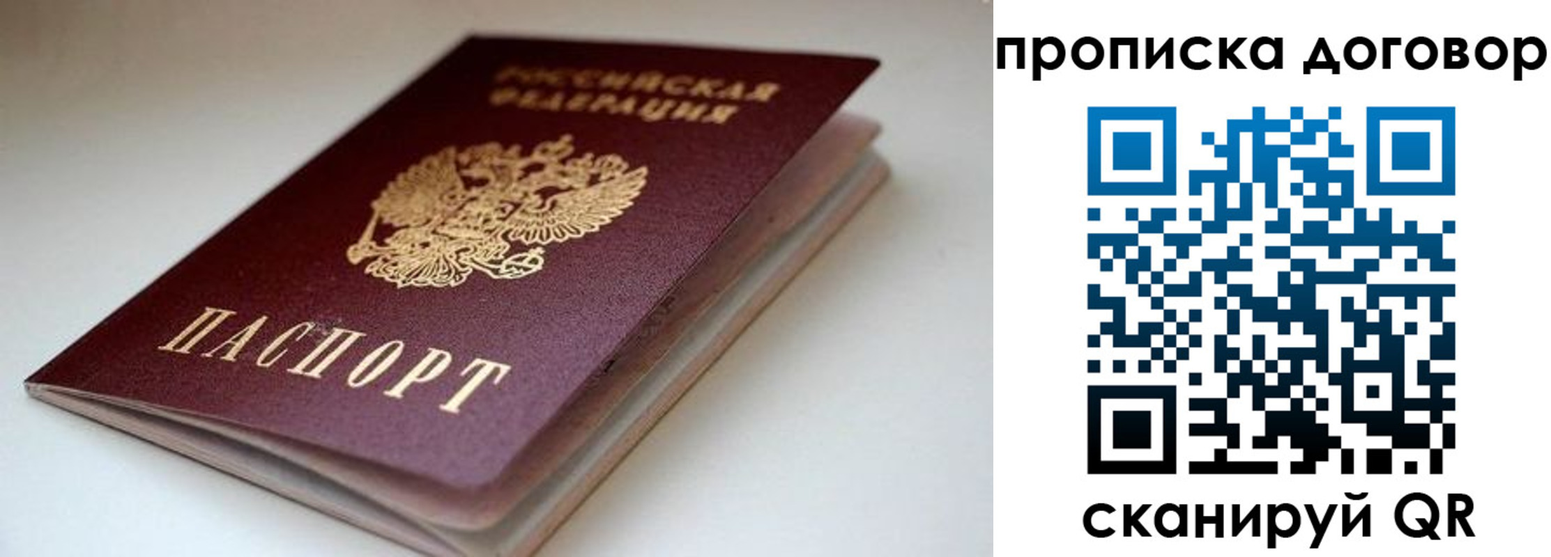 временная регистрация в квартире в Яранске