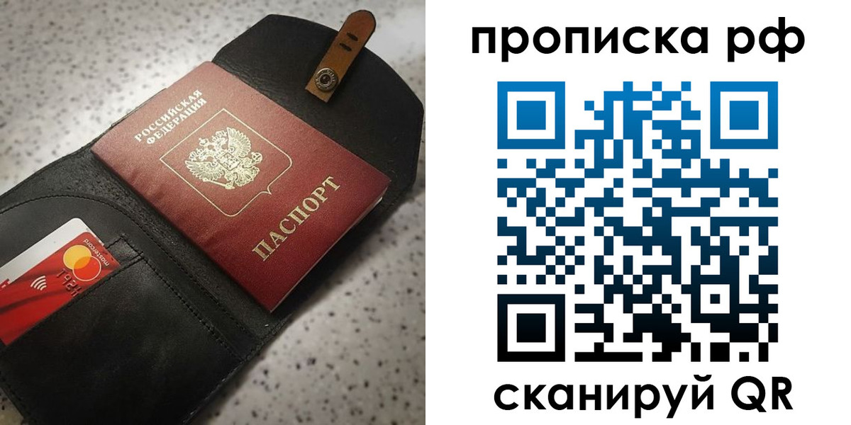 прописка паспорт в Яранске