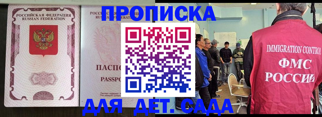 временная регистрация гарантия в Яранске