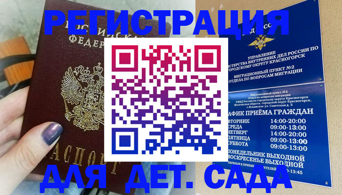 временная регистрация гарантия в Яранске