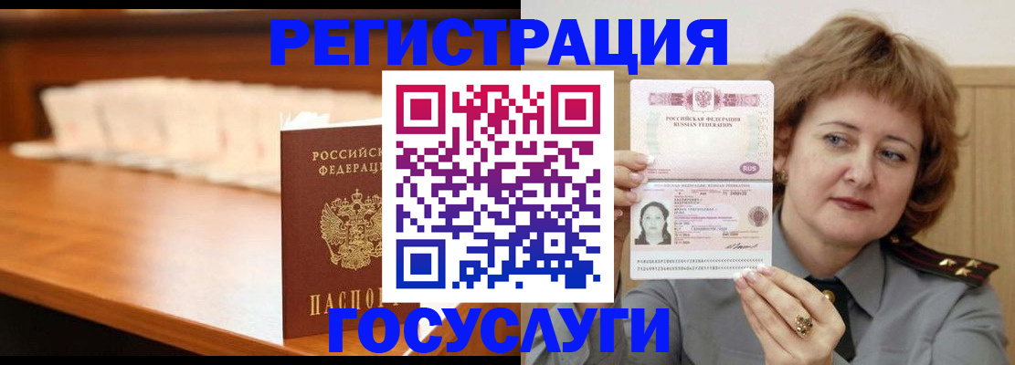временная регистрация недорого в Яранске