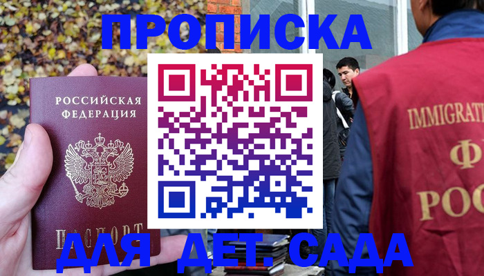 временная регистрация для всех в Яранске