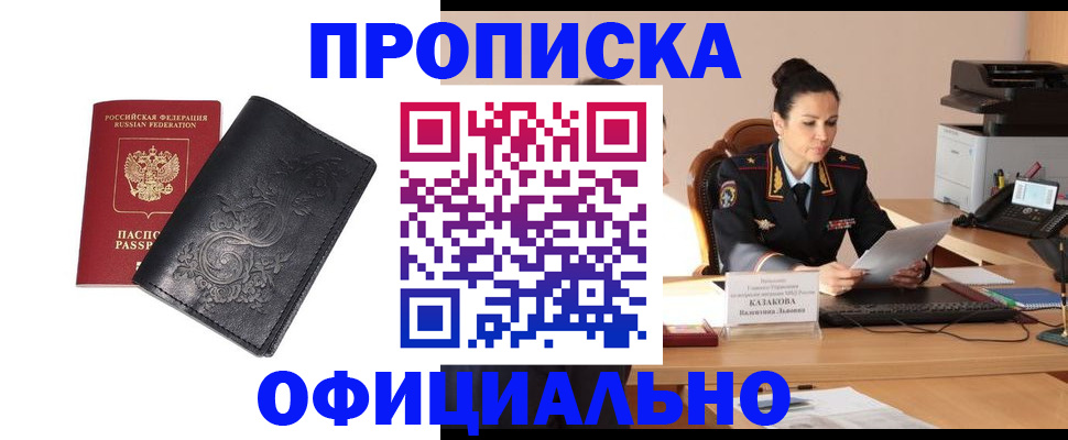 временная регистрация для всех в Яранске