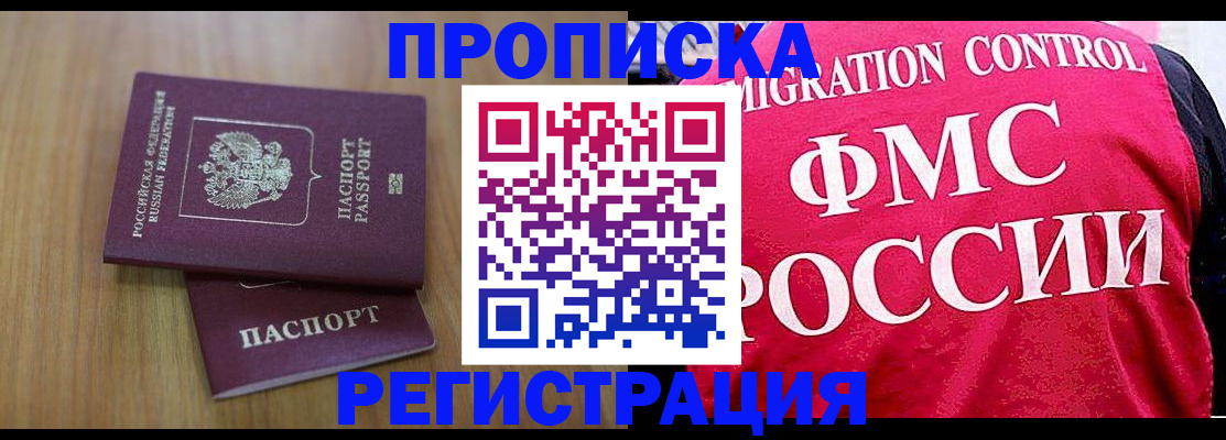 временная регистрация недорого в Яранске