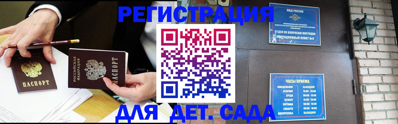 прописка штамп в Яранске
