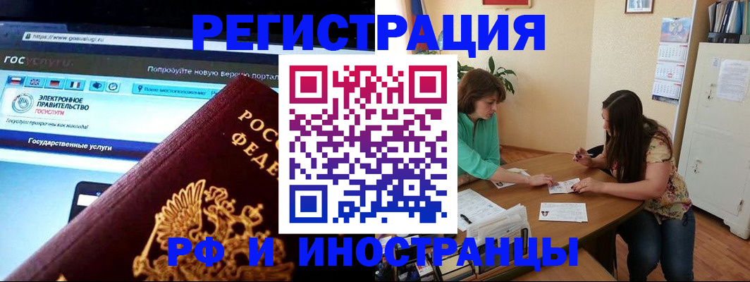 прописка регистрация в Яранске